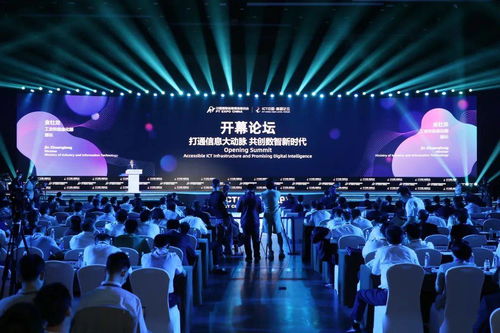 2024北京通信展 新一代信息通信技术与应用的前沿盛宴